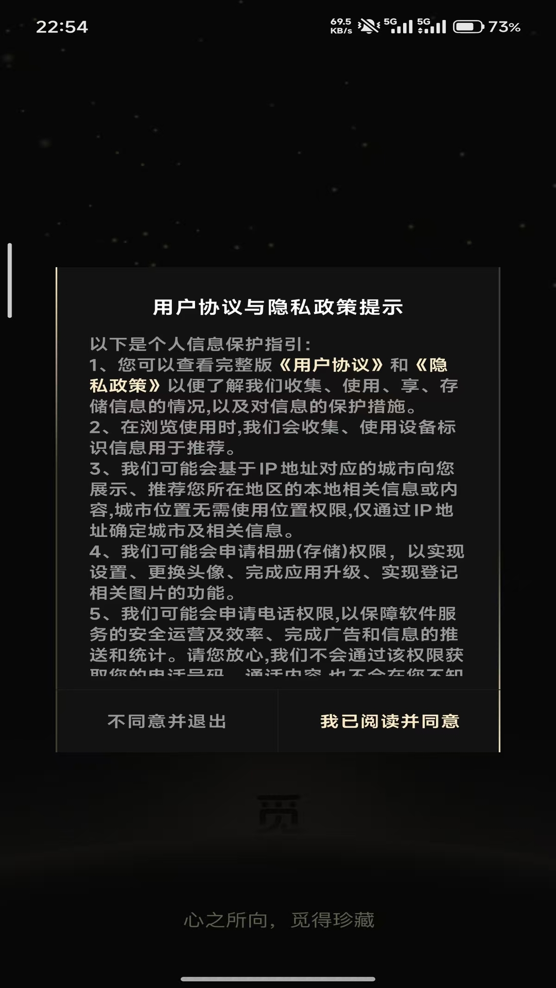 精彩截图-觅得2026官方新版