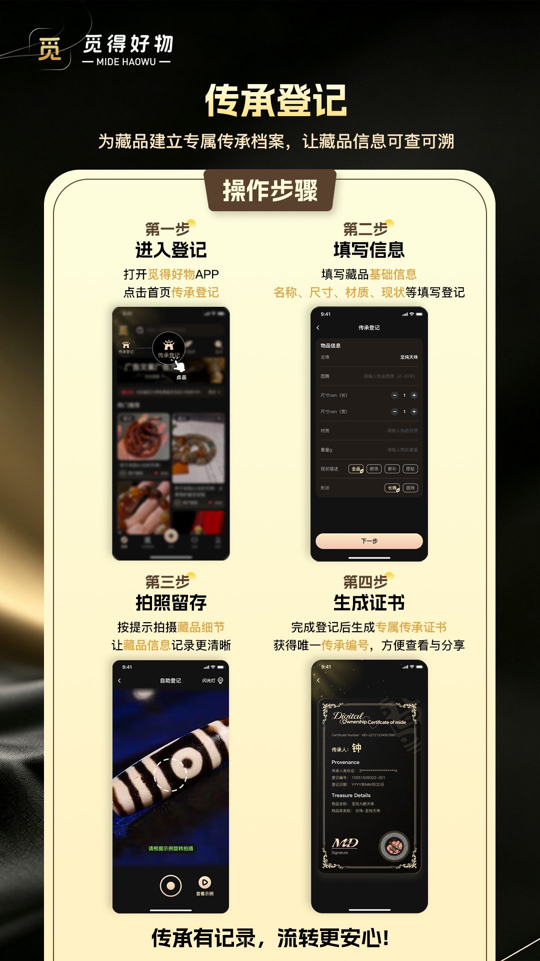 精彩截图-觅得2026官方新版