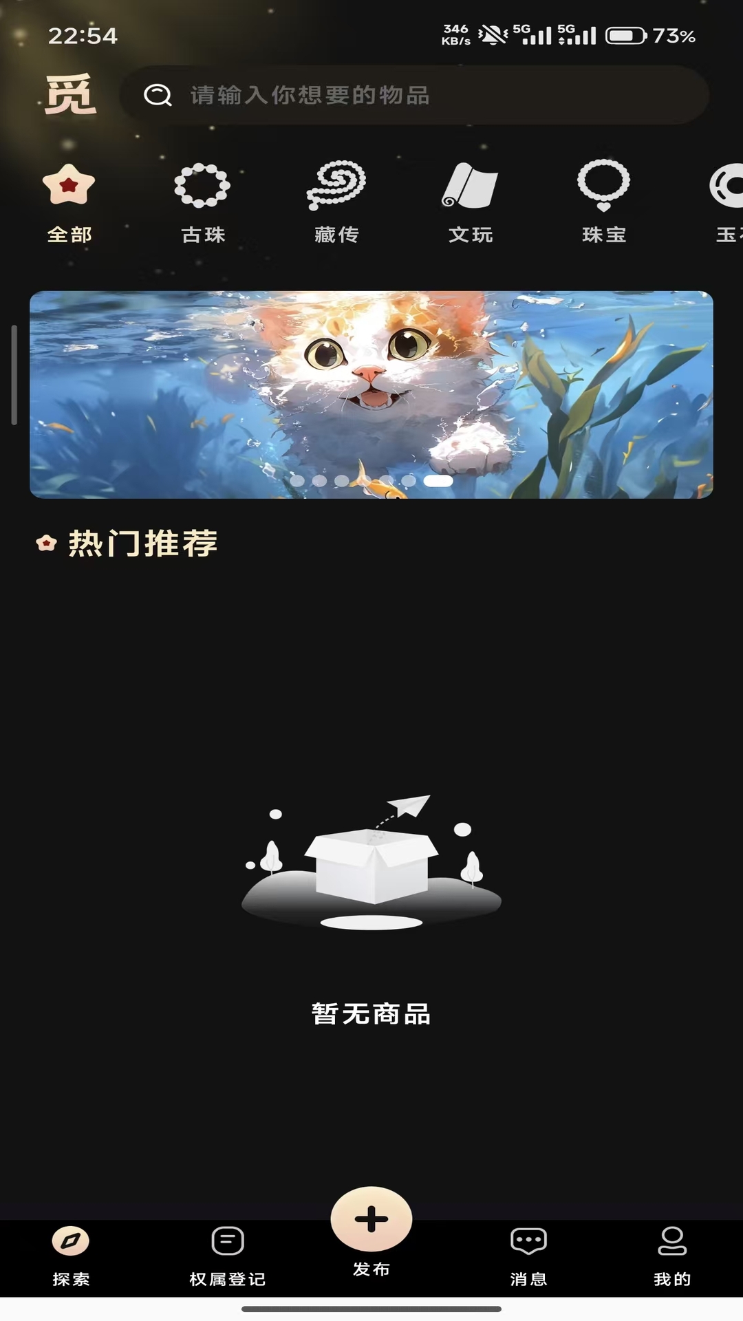 精彩截图-觅得2026官方新版