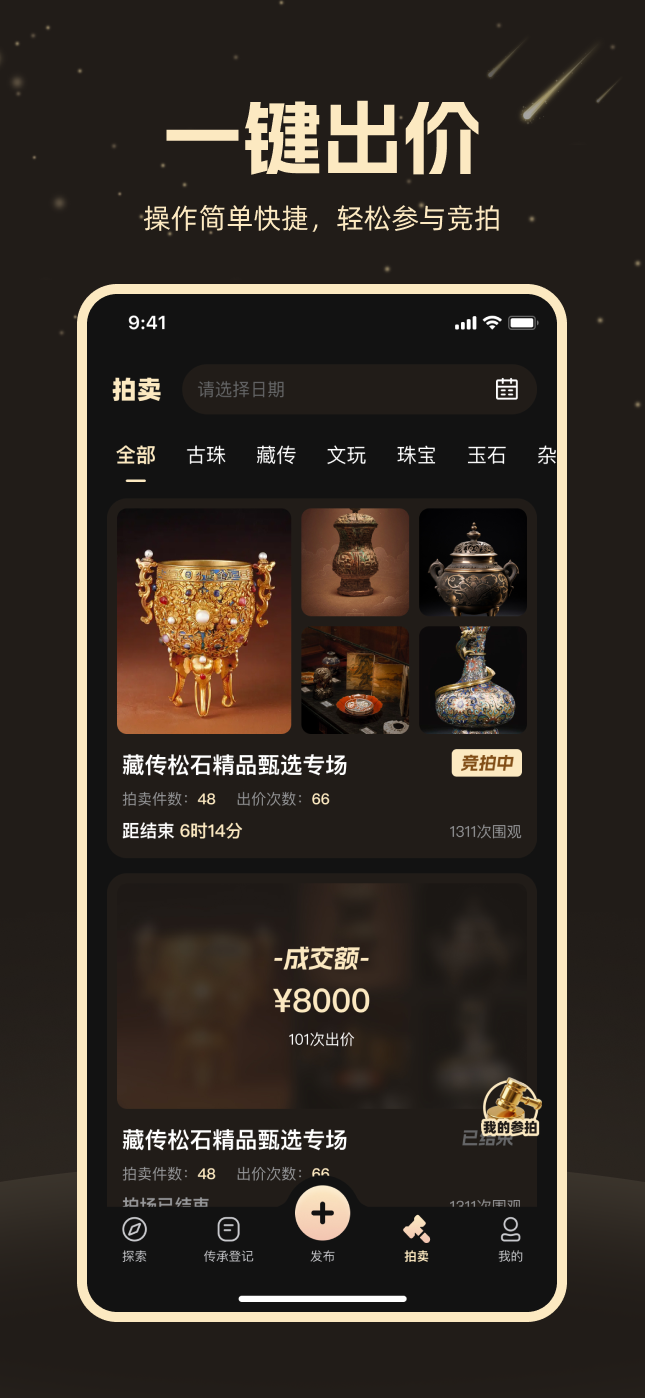 精彩截图-觅得2026官方新版