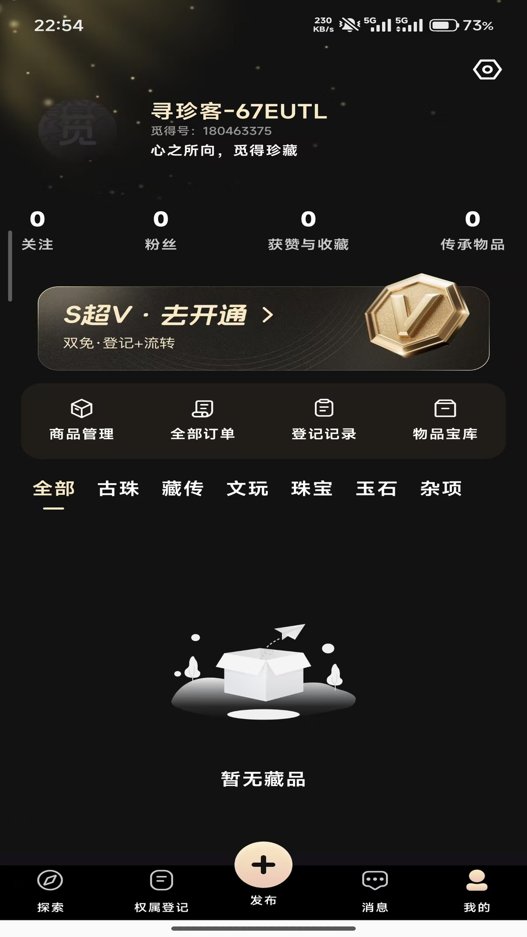 精彩截图-觅得2026官方新版