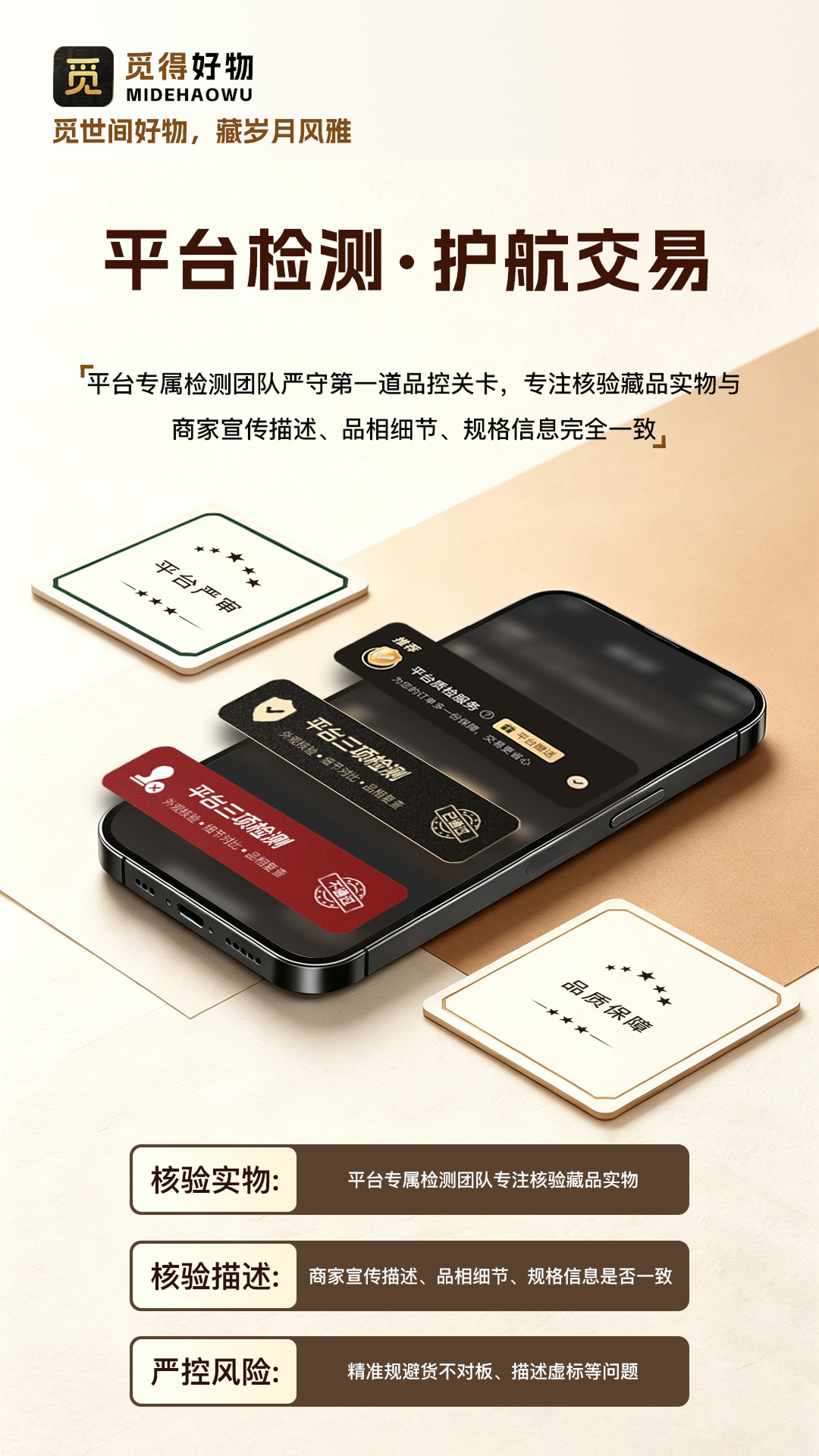 精彩截图-觅得2026官方新版
