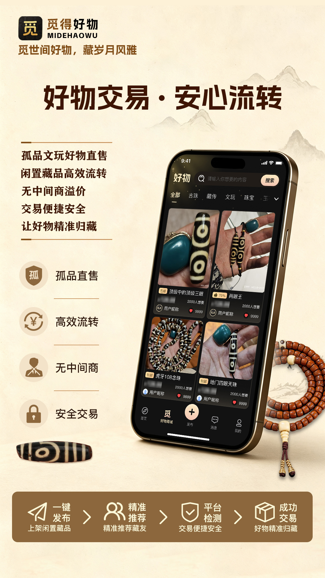 精彩截图-觅得2026官方新版