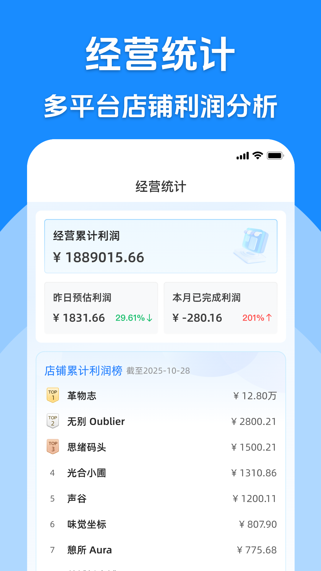 精彩截图-代发助手王2026官方新版