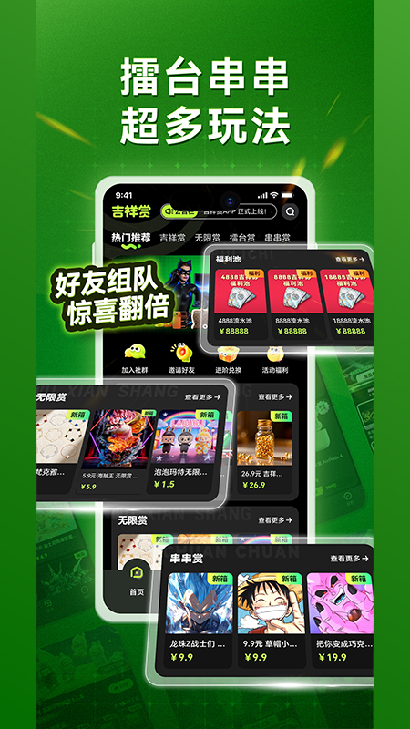 精彩截图-吉祥赏2026官方新版