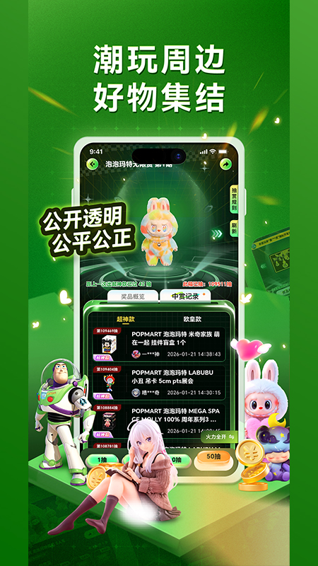 精彩截图-吉祥赏2026官方新版