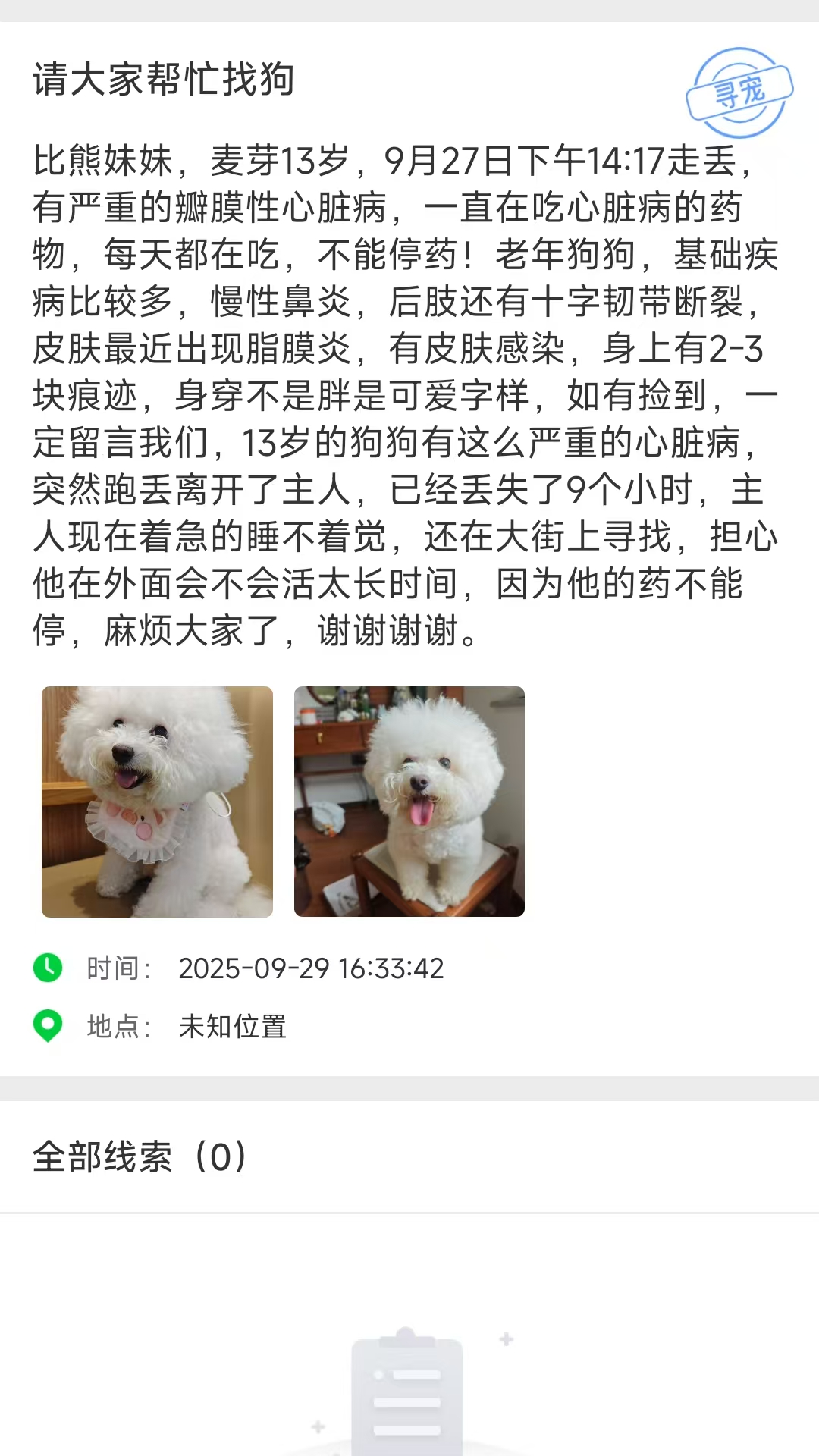 精彩截图-手机定位行2026官方新版