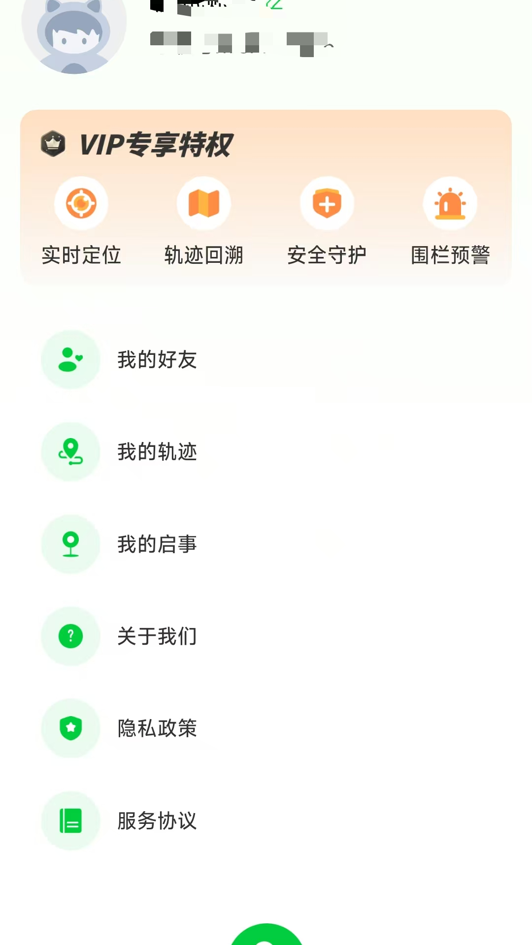 精彩截图-手机定位行2026官方新版