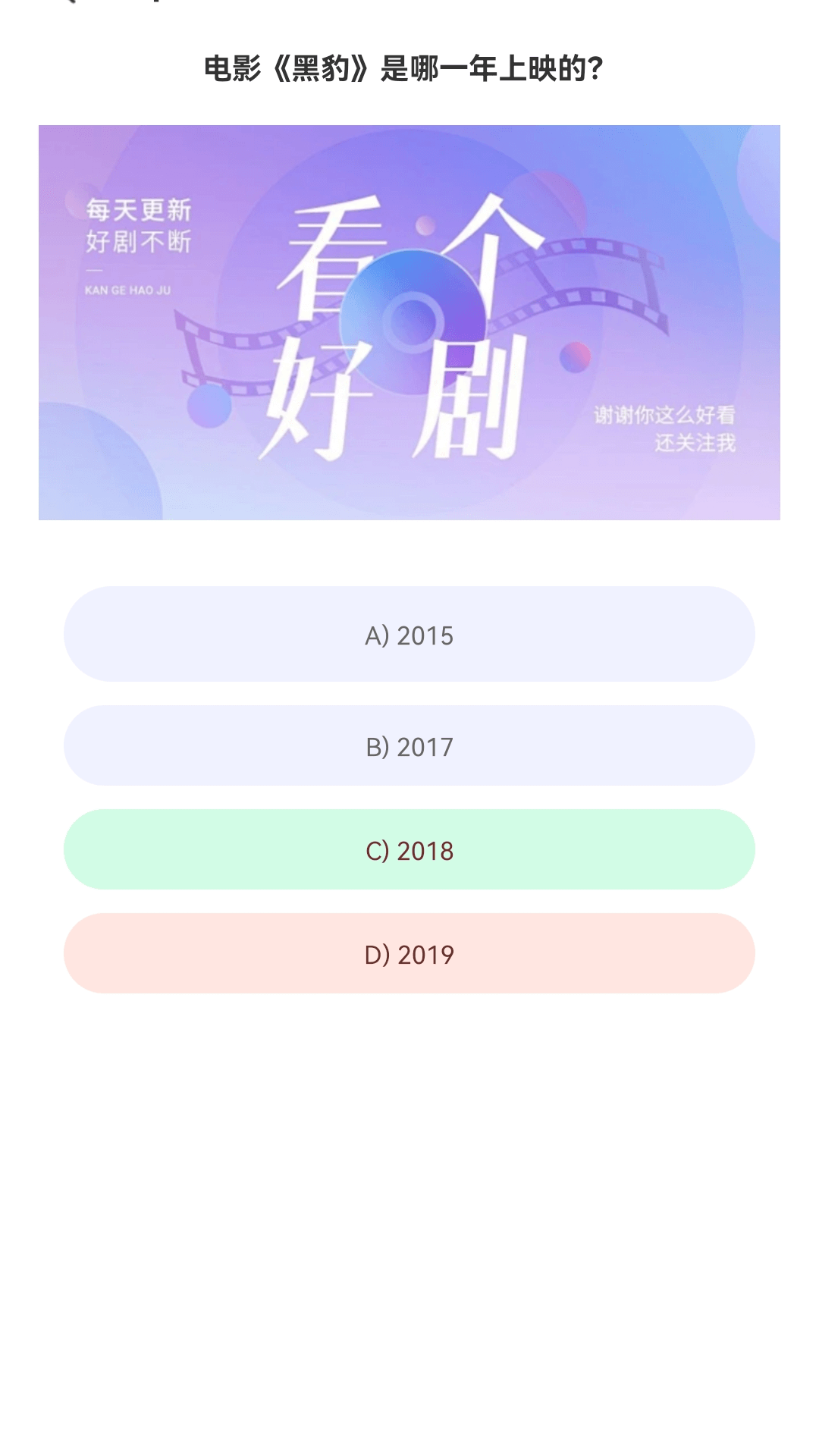精彩截图-来看好剧2026官方新版