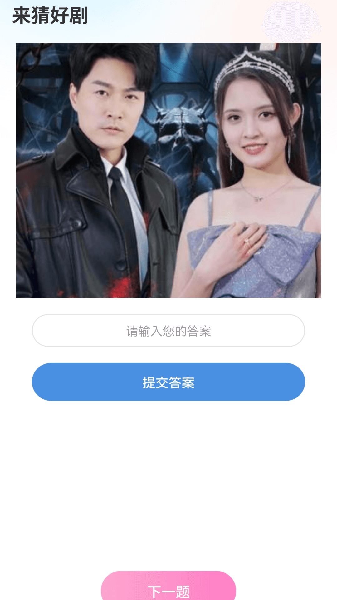 精彩截图-来看好剧2026官方新版