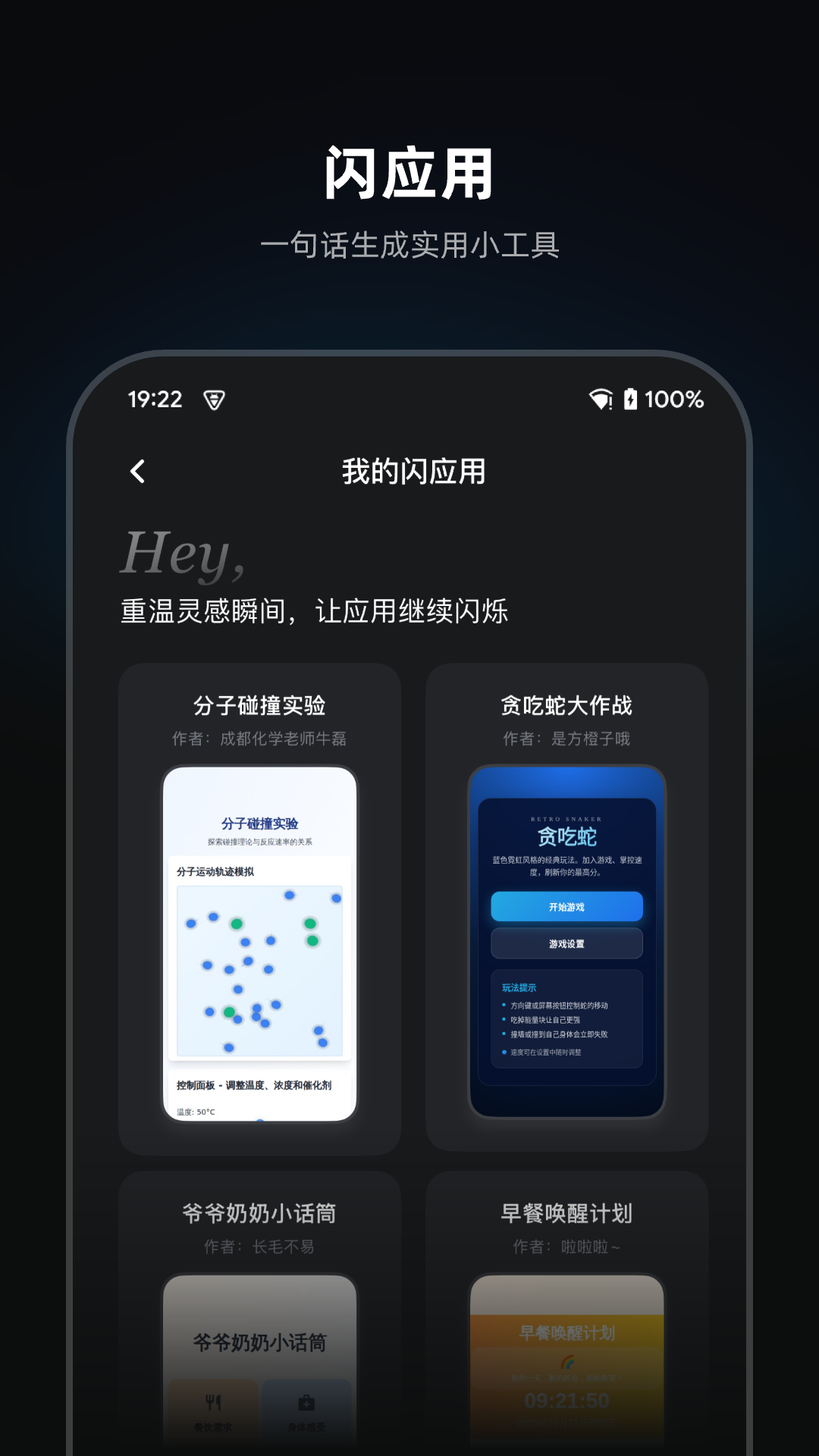 精彩截图-灵光2026官方新版