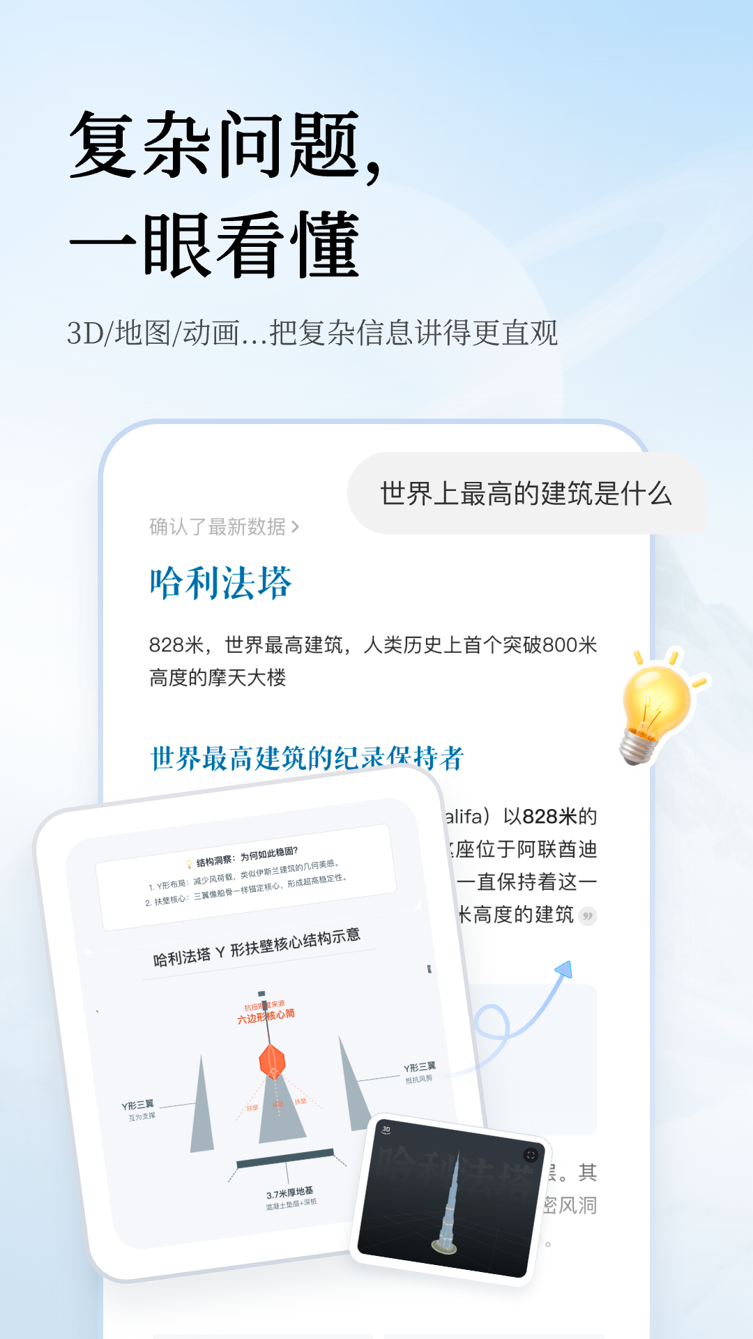 精彩截图-灵光2026官方新版