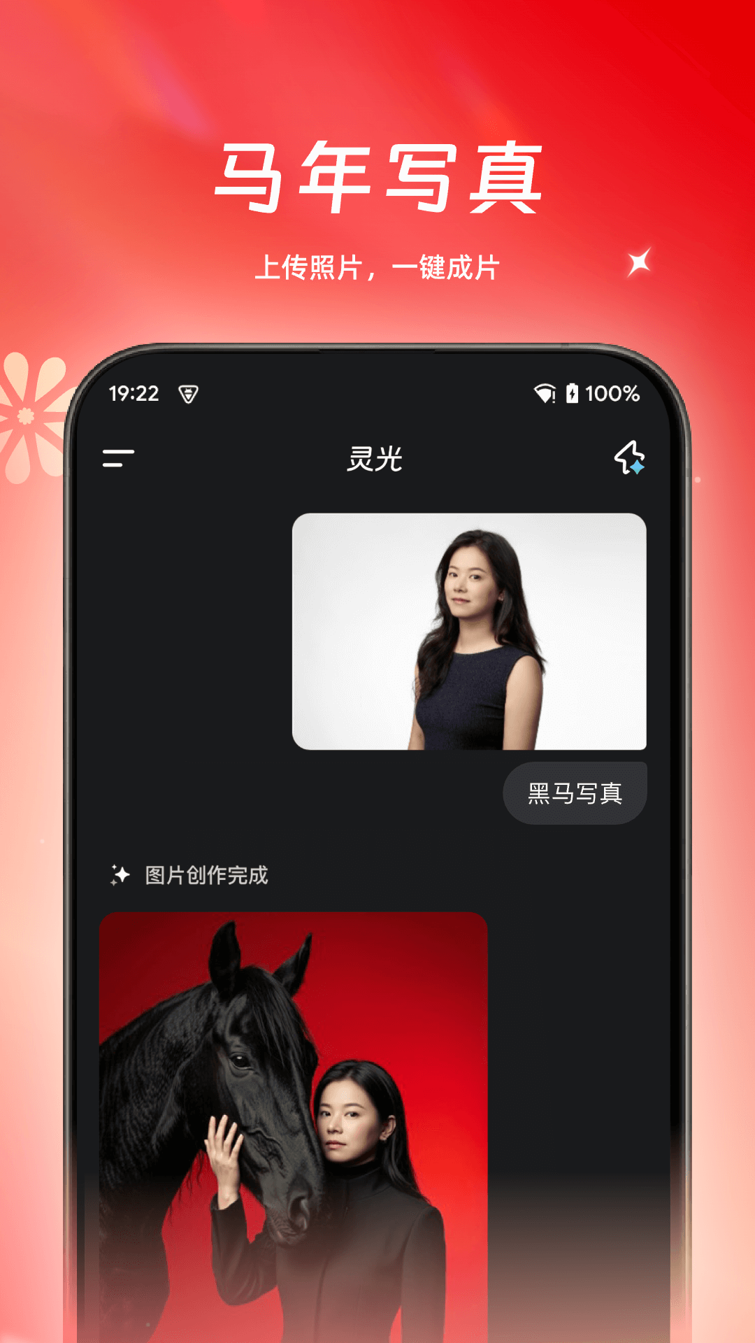 灵光的使用截图[3]