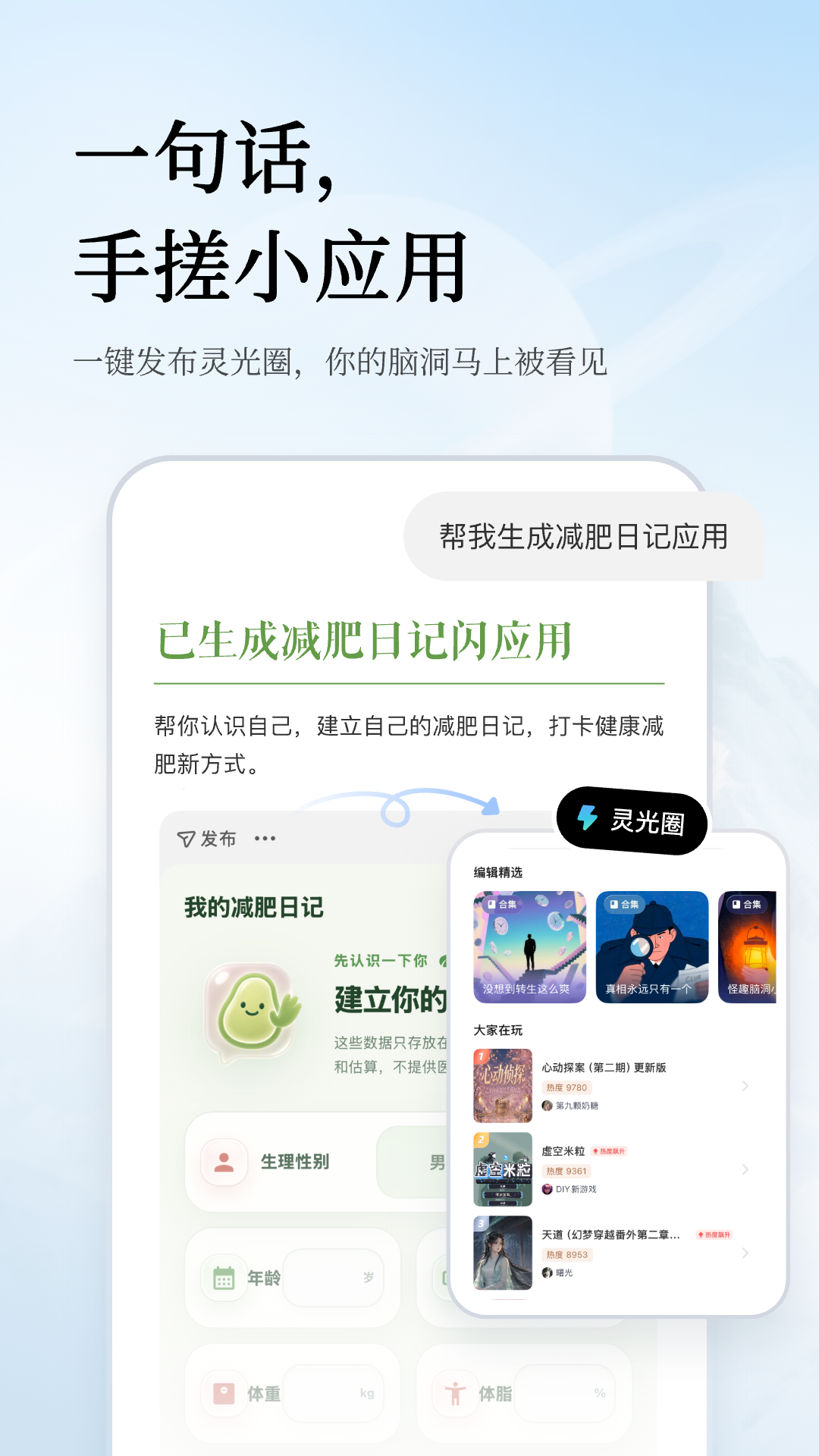 精彩截图-灵光2026官方新版