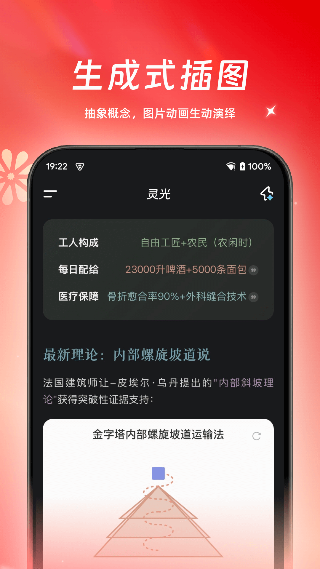 灵光的使用截图[4]