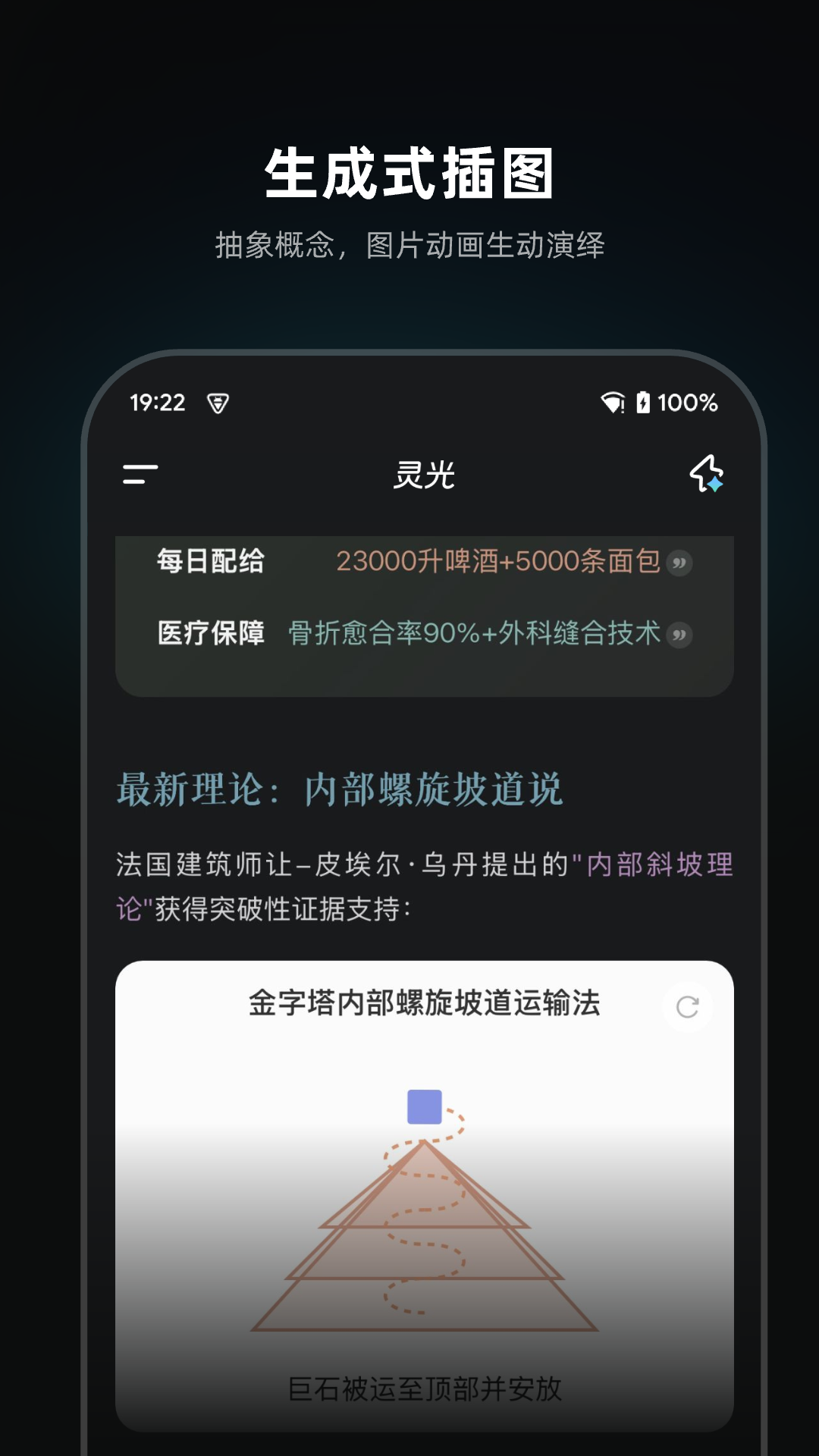 精彩截图-灵光2026官方新版