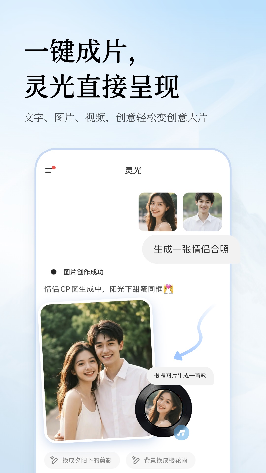 精彩截图-灵光2026官方新版