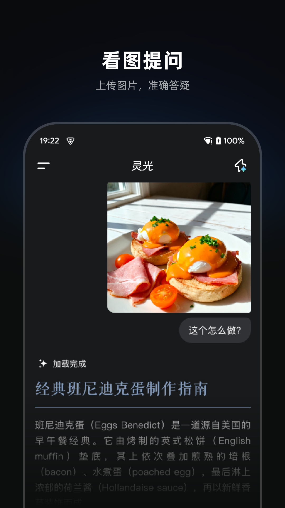 精彩截图-灵光2026官方新版