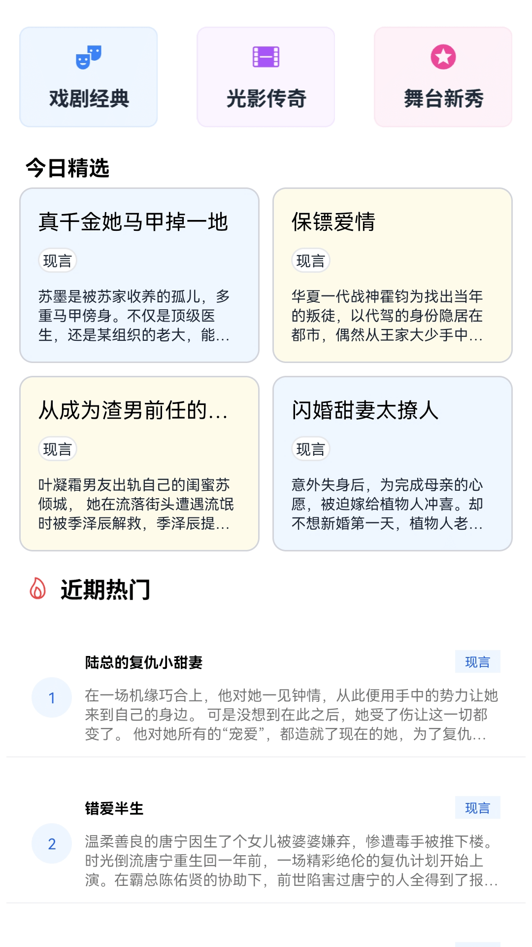 精彩截图-金剧快看2026官方新版