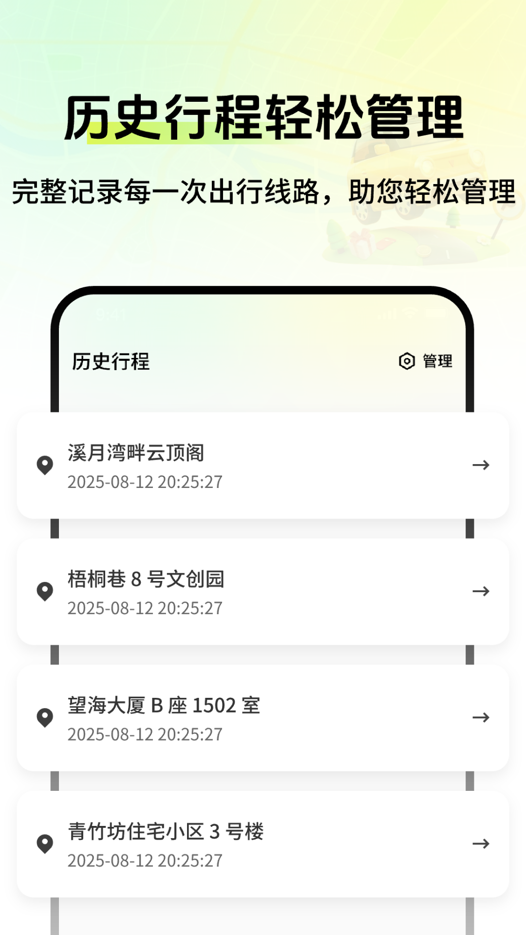 精彩截图-车辆定位寻车宝2026官方新版
