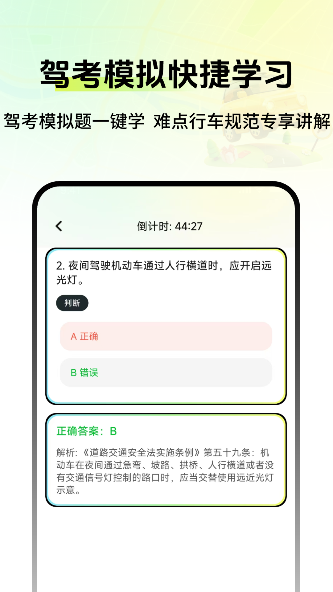 精彩截图-车辆定位寻车宝2026官方新版