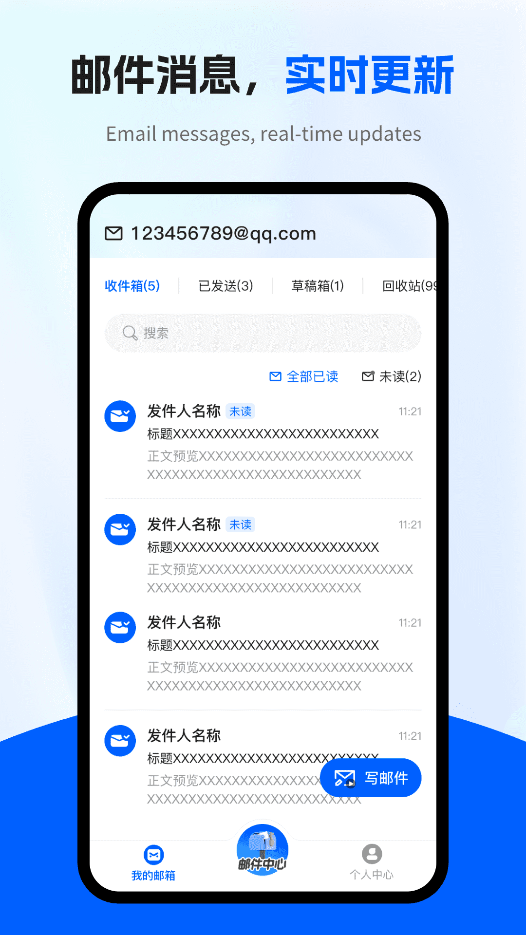 精彩截图-手机邮箱免费版2026官方新版