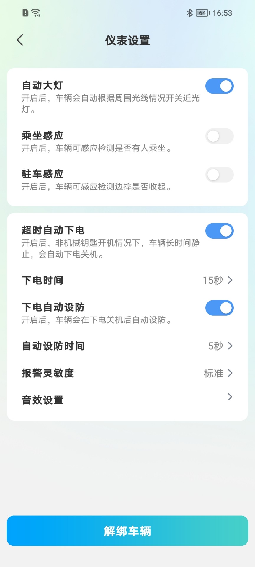 精彩截图-趣易行2026官方新版