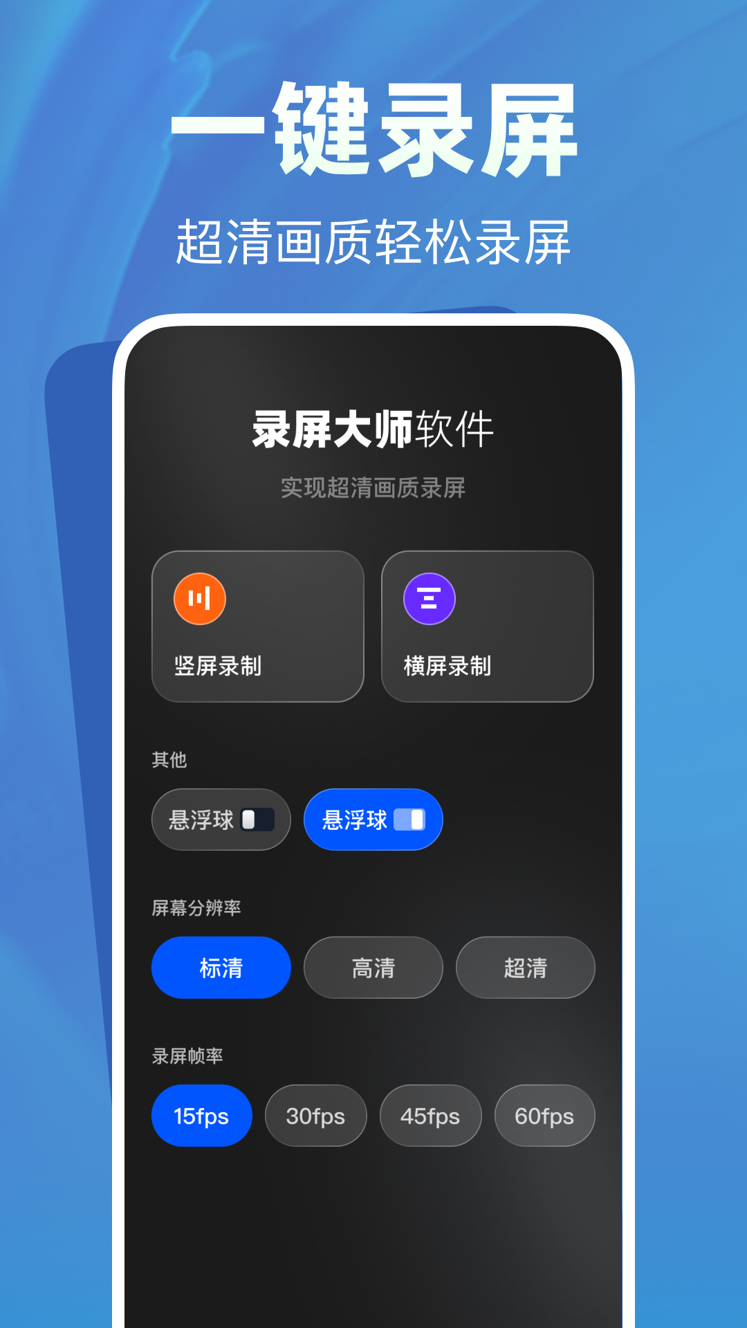 精彩截图-录屏大师软件2026官方新版
