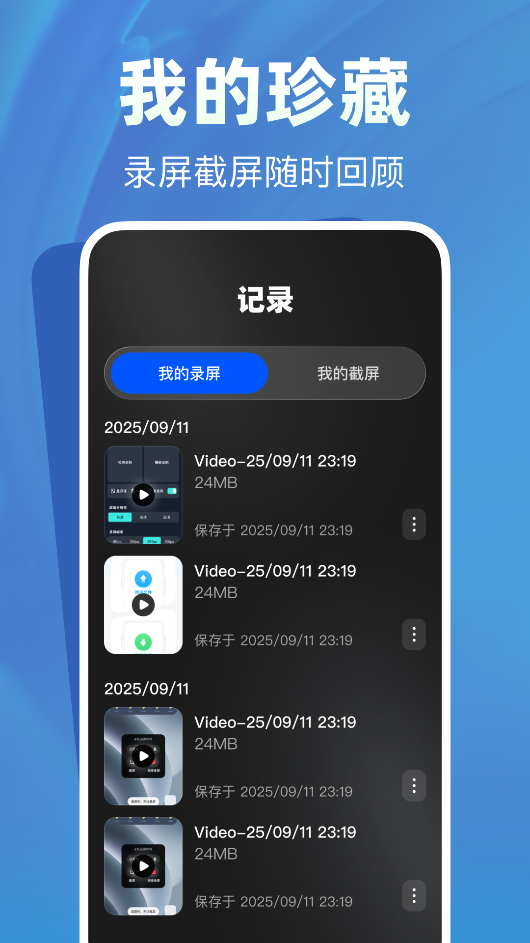 精彩截图-录屏大师软件2026官方新版