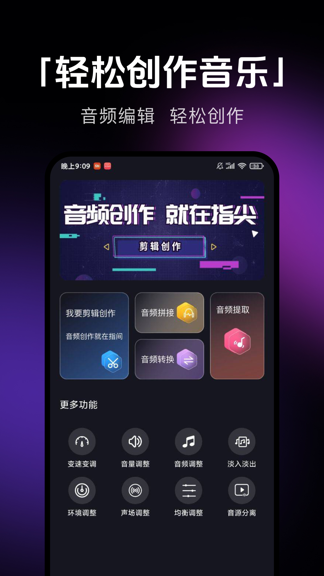 精彩截图-音乐剪辑提取2026官方新版