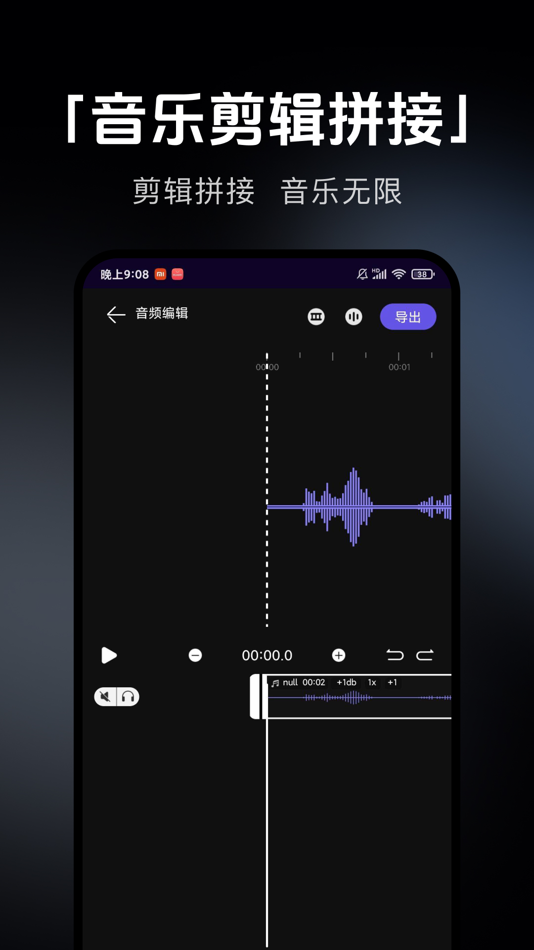精彩截图-音乐剪辑提取2026官方新版