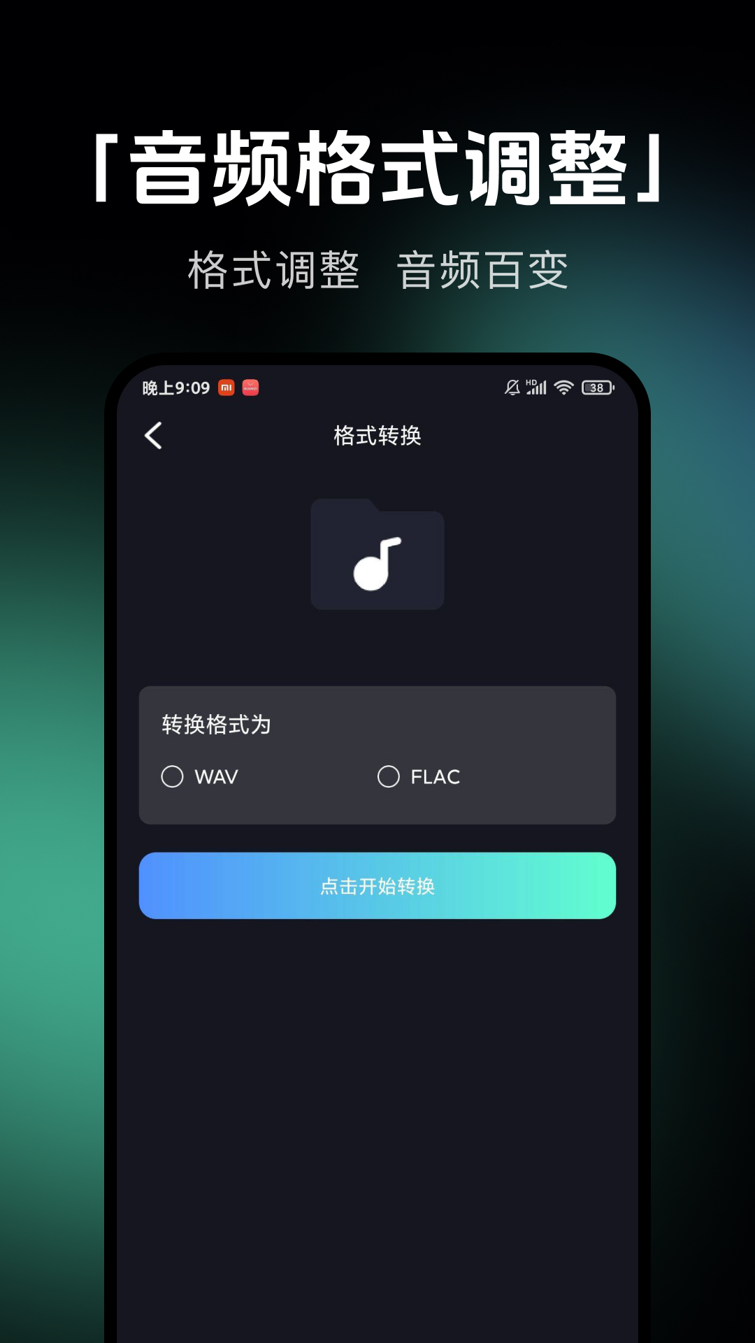 精彩截图-音乐剪辑提取2026官方新版