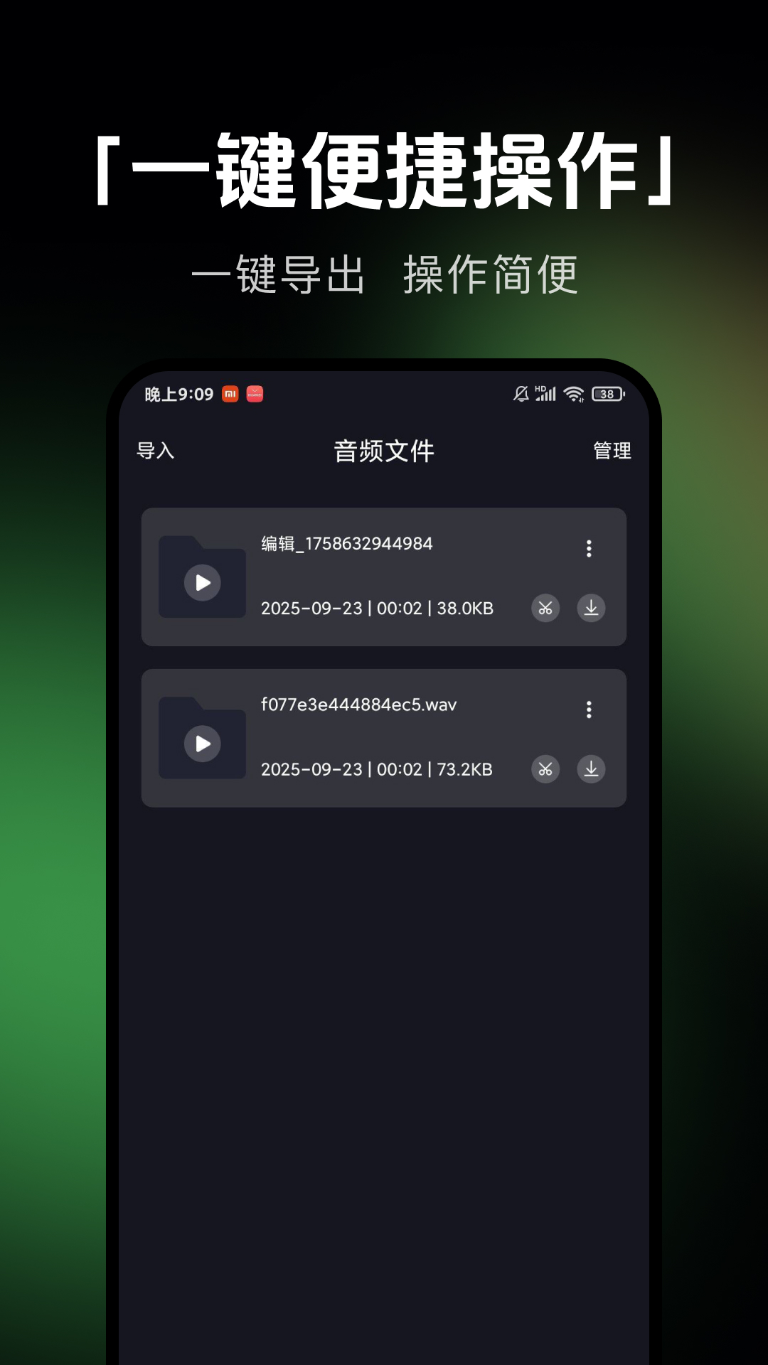 精彩截图-音乐剪辑提取2026官方新版
