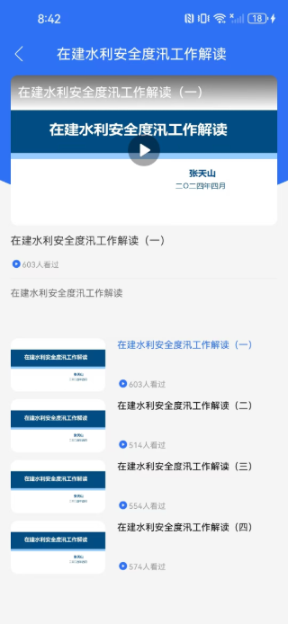精彩截图-水利培训标准化讲解资源库系统2026官方新版