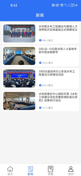 精彩截图-水利培训标准化讲解资源库系统2026官方新版