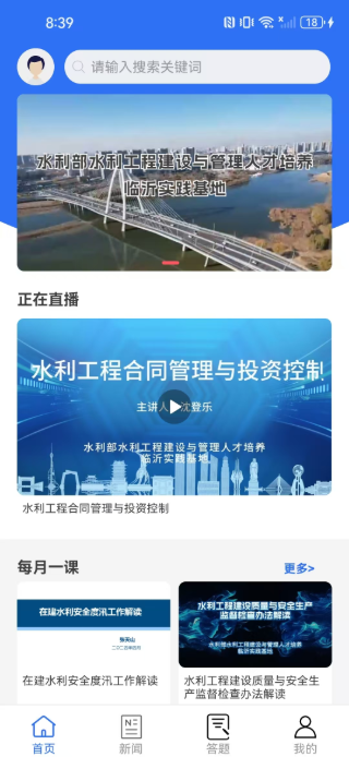 精彩截图-水利培训标准化讲解资源库系统2026官方新版