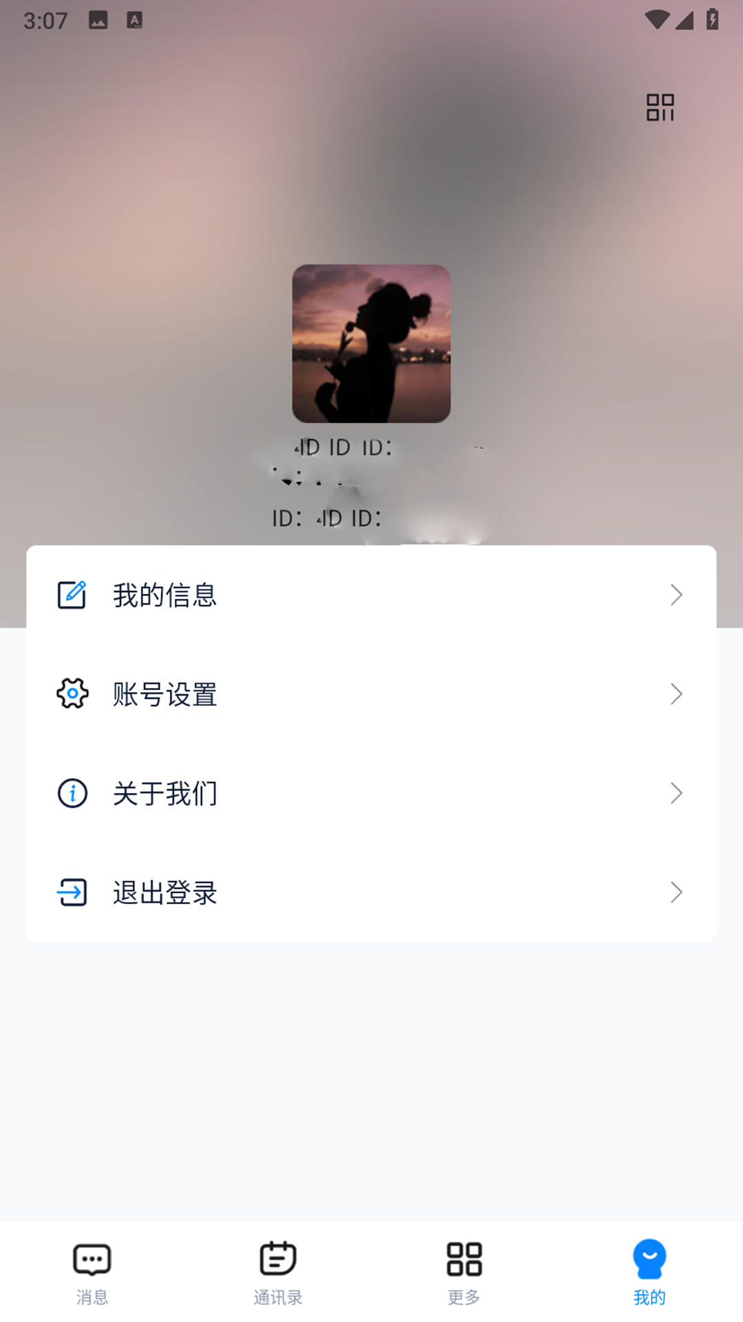 精彩截图-中毅互联2026官方新版