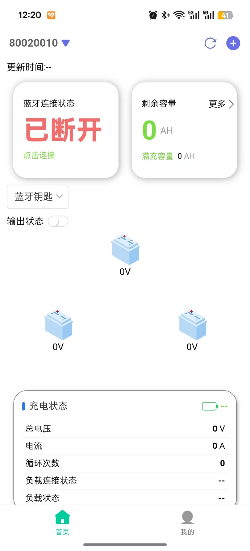 精彩截图-启动电池2026官方新版