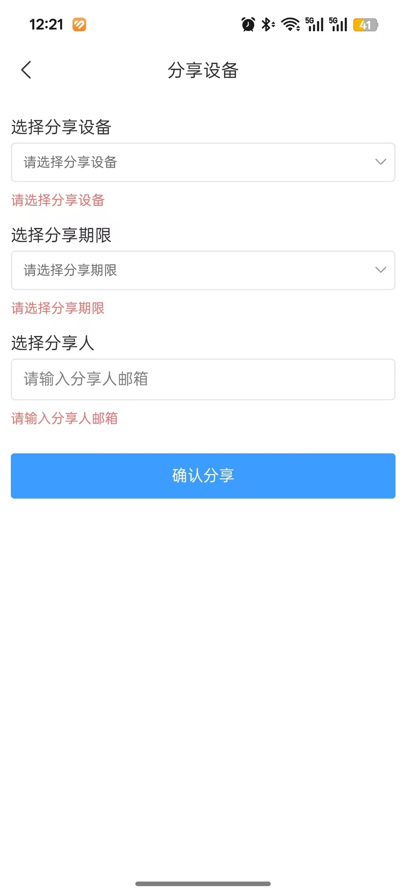 精彩截图-启动电池2026官方新版