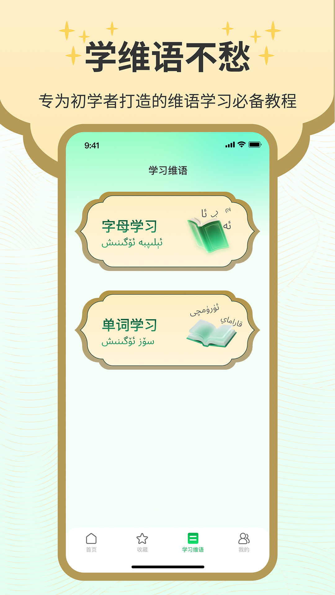 精彩截图-维语翻译tra2026官方新版