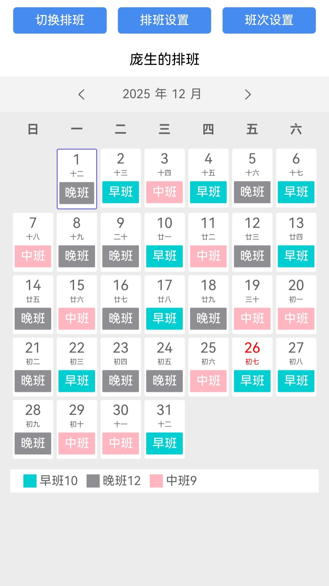 精彩截图-鲨鱼记加班2026官方新版