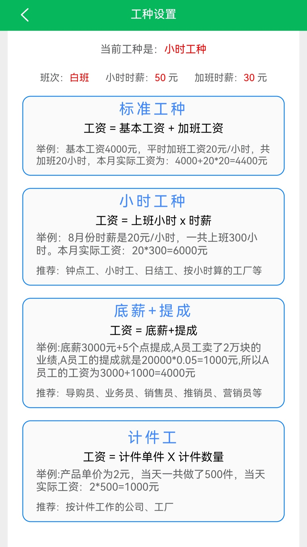 精彩截图-鲨鱼记加班2026官方新版