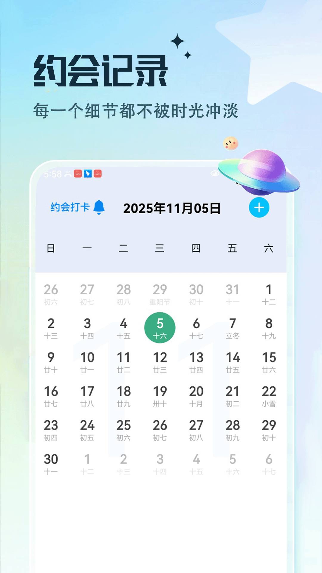 精彩截图-彩虹图库2026官方新版