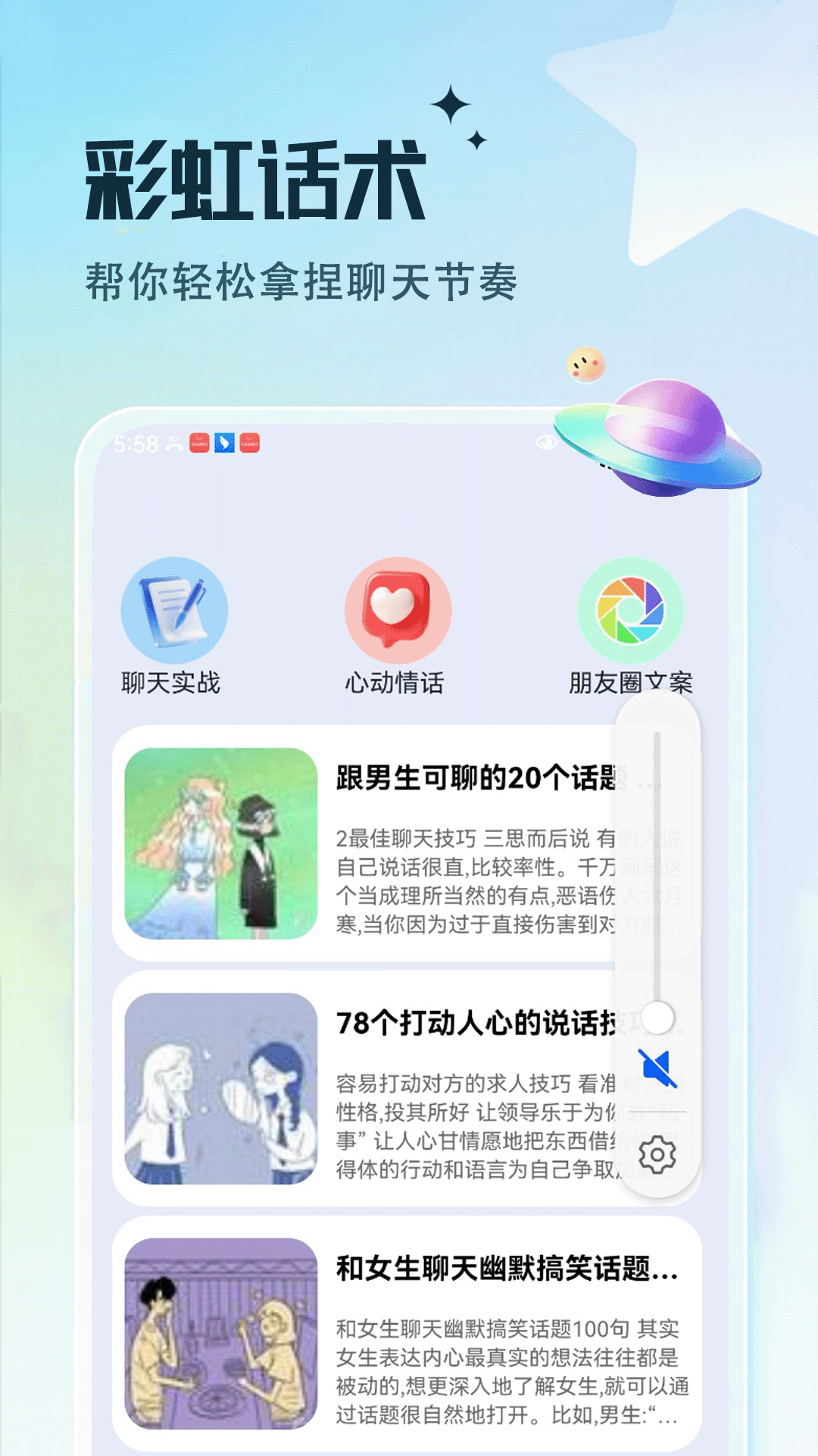 精彩截图-彩虹图库2026官方新版