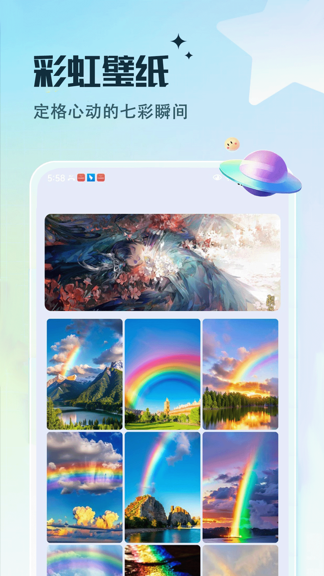 精彩截图-彩虹图库2026官方新版