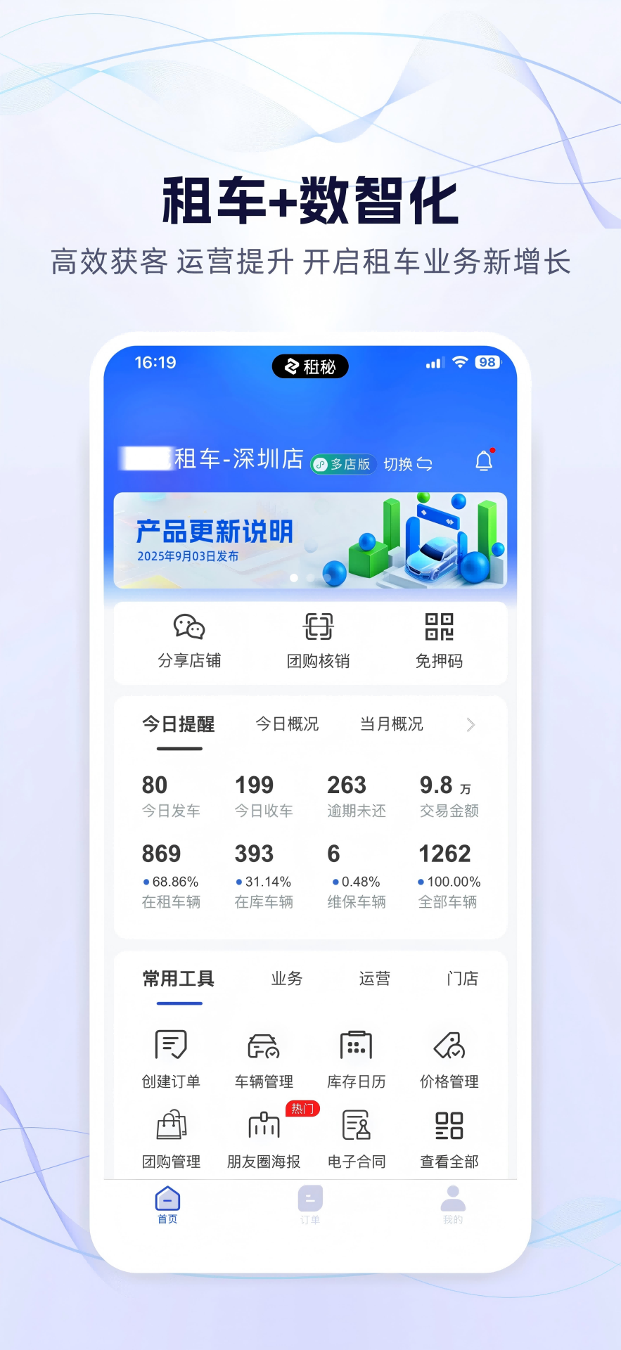 精彩截图-租秘2026官方新版