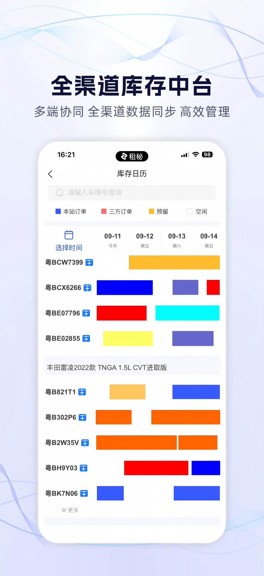 精彩截图-租秘2026官方新版