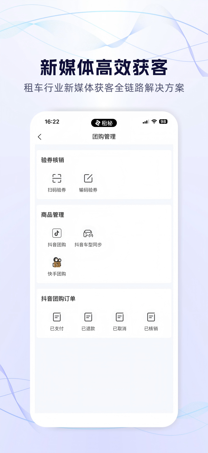精彩截图-租秘2026官方新版
