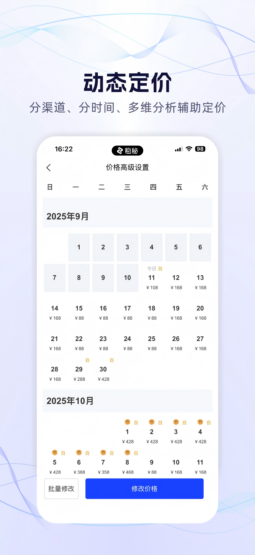 精彩截图-租秘2026官方新版