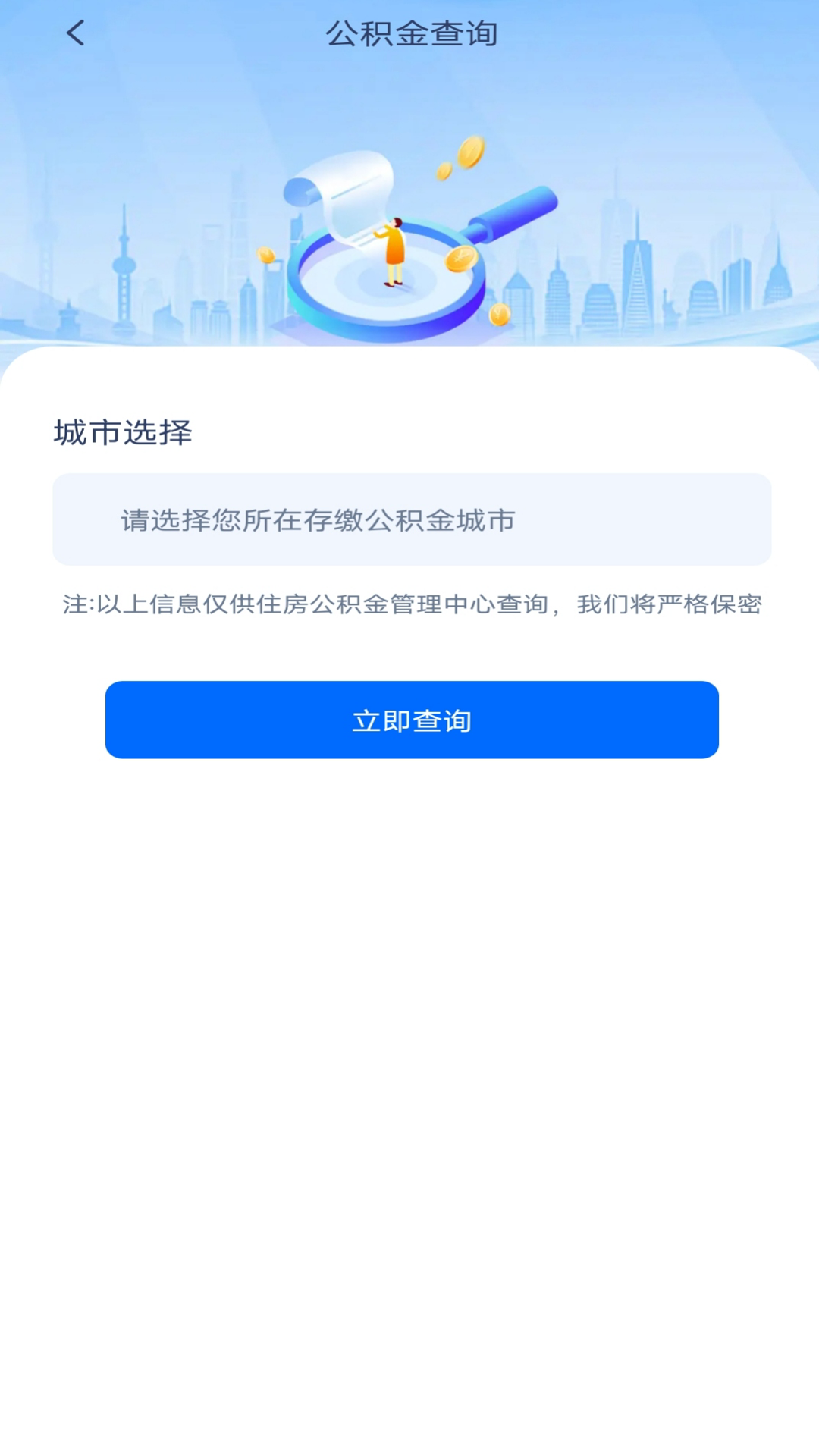 精彩截图-公积金提取指南2026官方新版